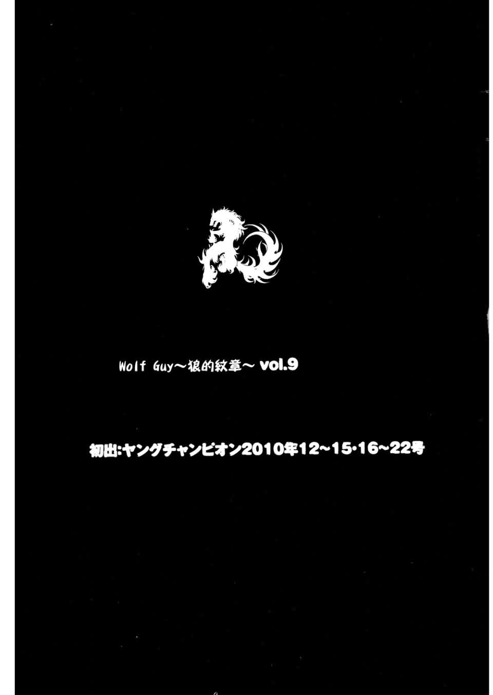 狼的纹章第9卷图