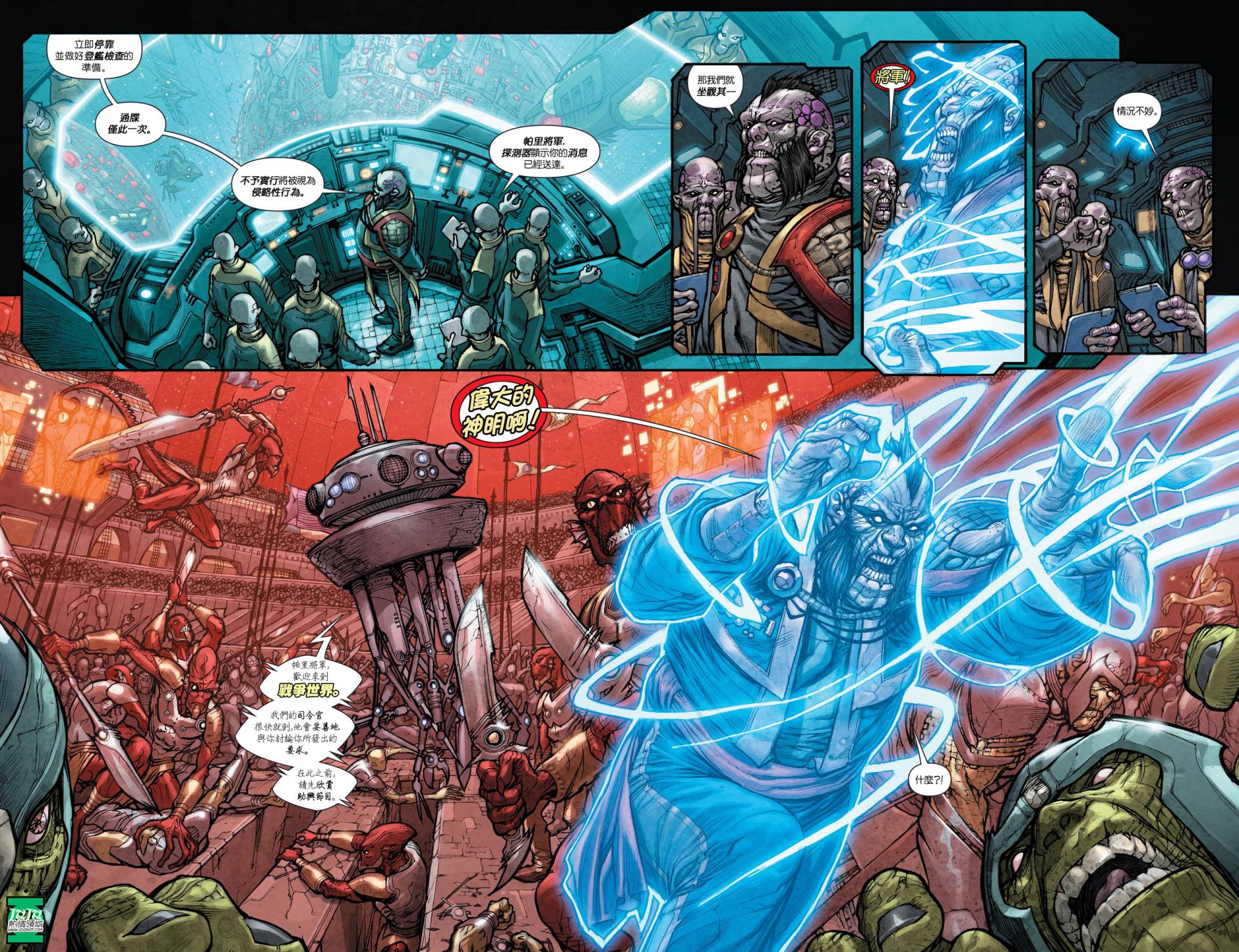 绿灯侠第23.2卷图