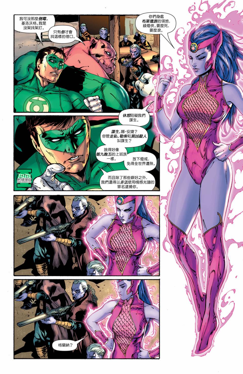 绿灯侠第26卷图