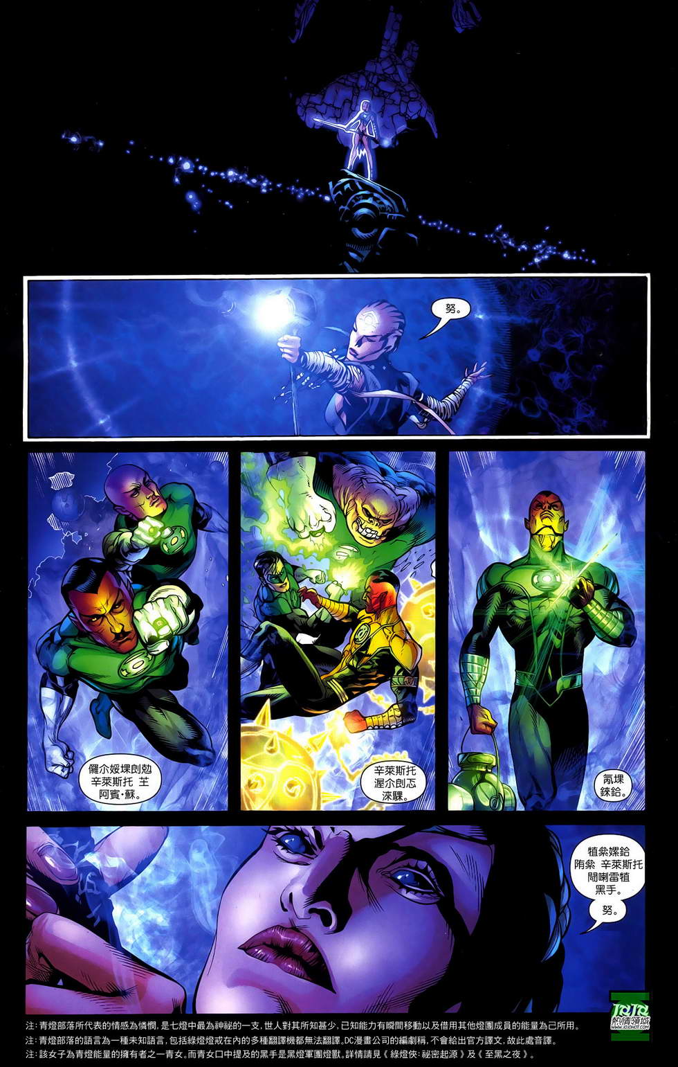 绿灯侠第7卷图