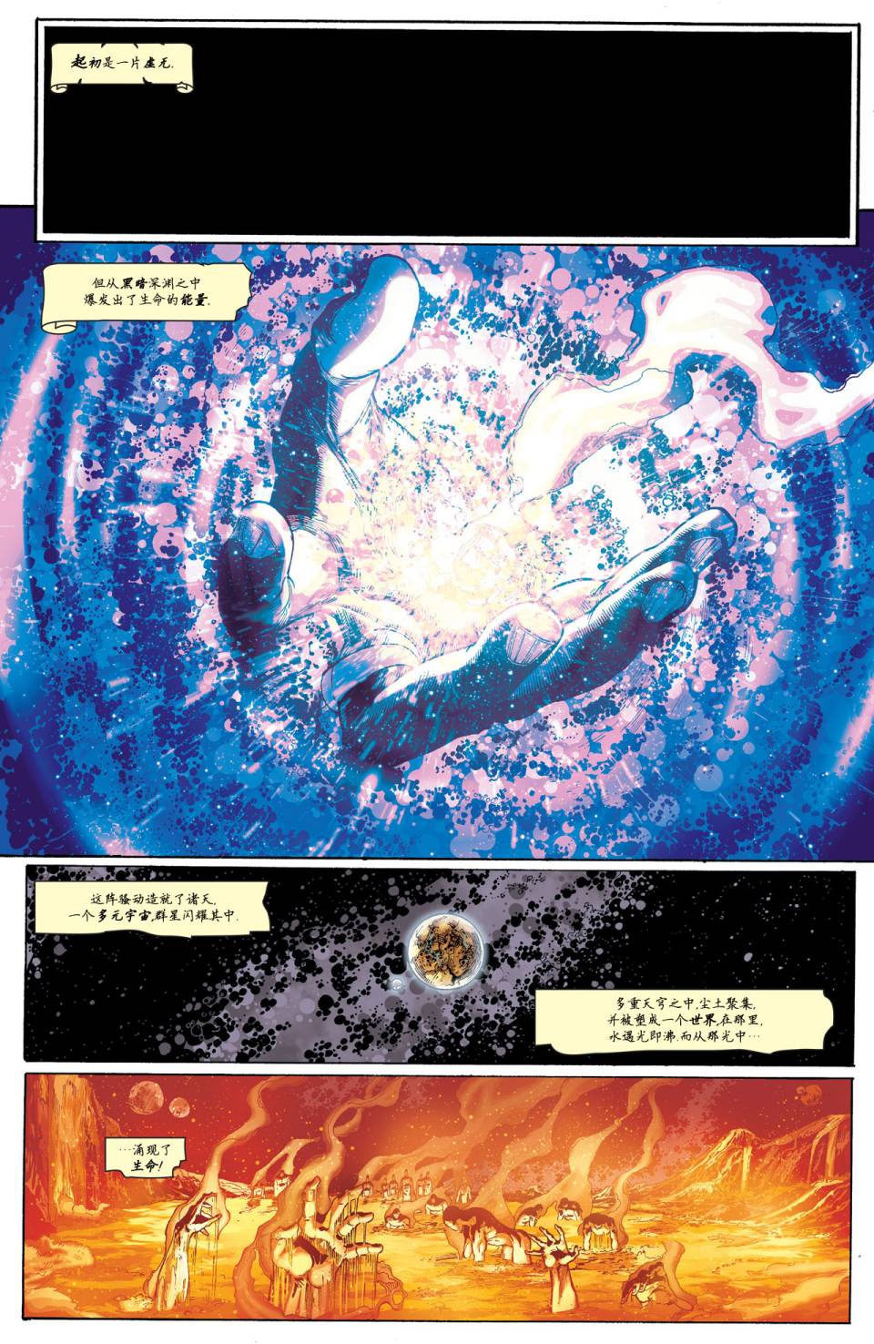 绿灯侠番外02图