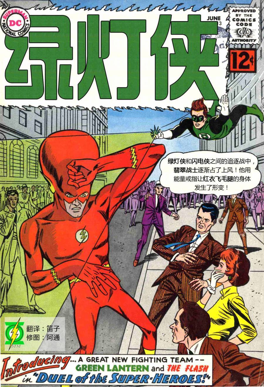 绿灯侠v2第13卷图