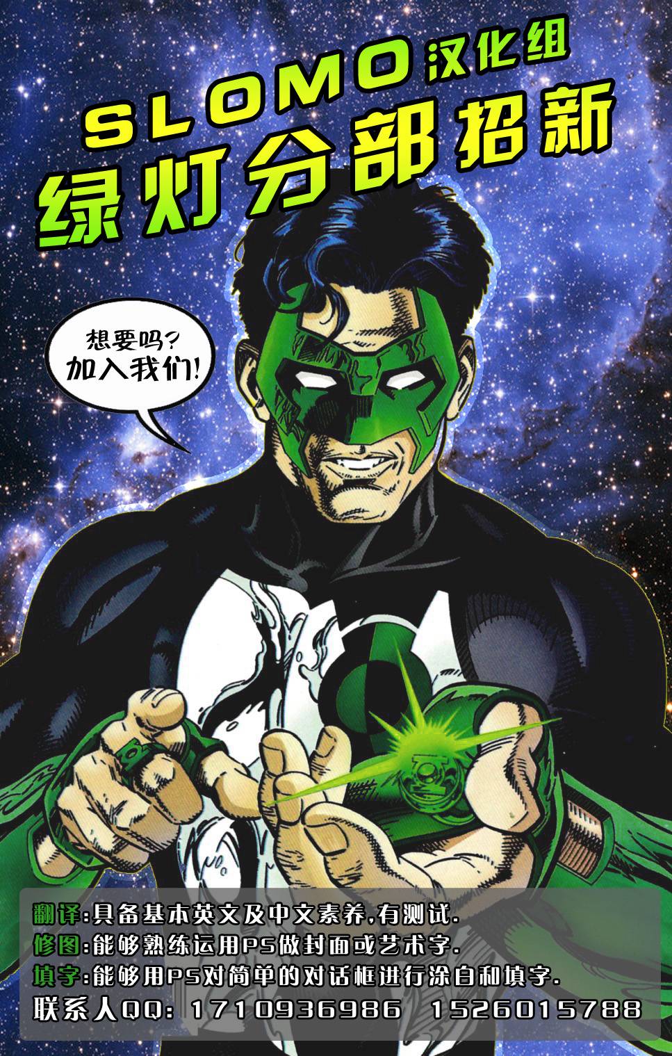 绿灯侠V3第103卷图