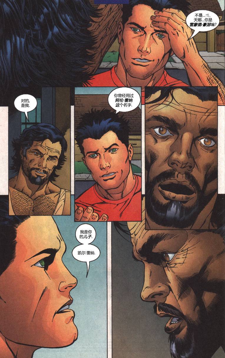 绿灯侠V3第150卷图