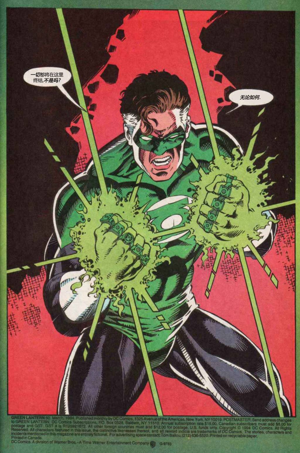 绿灯侠V3第50卷图
