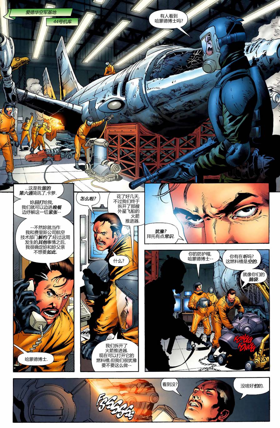 绿灯侠v4第32卷图