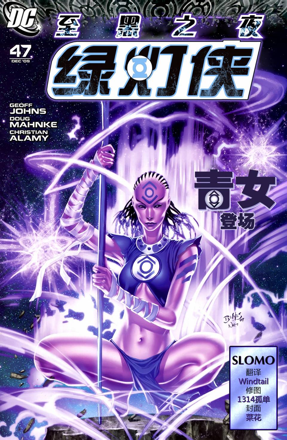 绿灯侠v4第47卷图