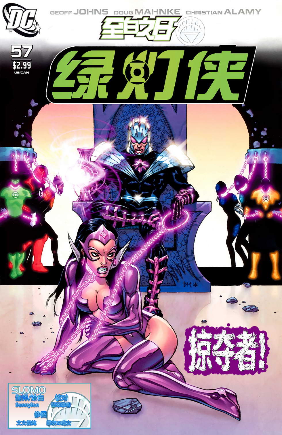 绿灯侠v4第57卷图