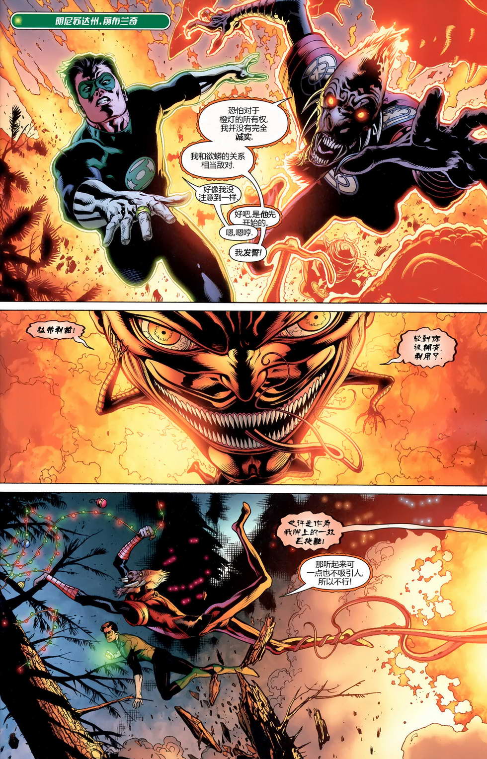 绿灯侠v4第57卷图