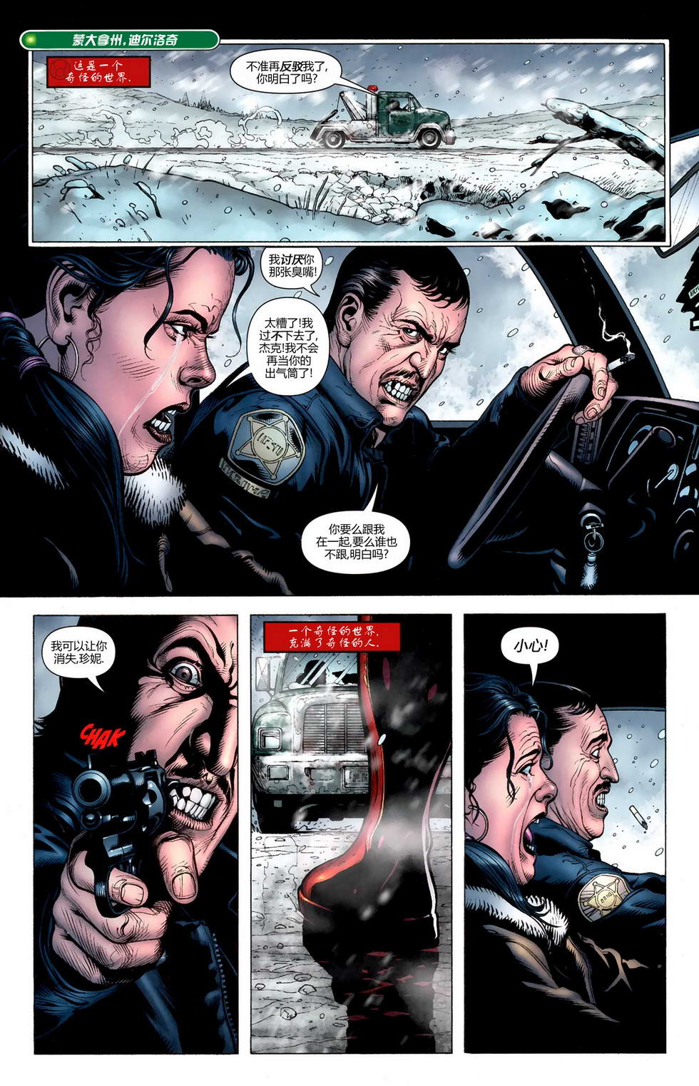 绿灯侠v4第61卷图