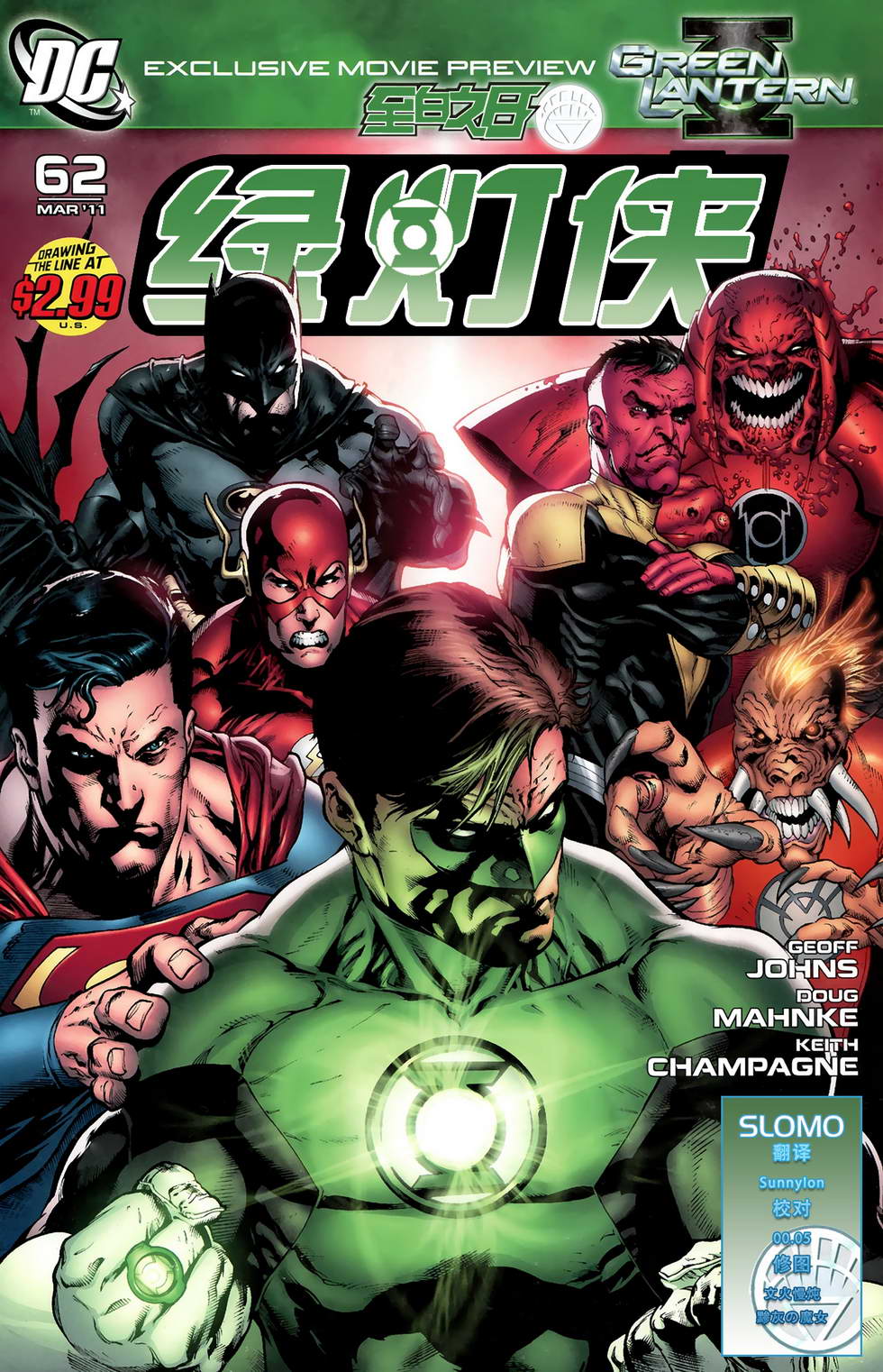 绿灯侠v4第62卷图