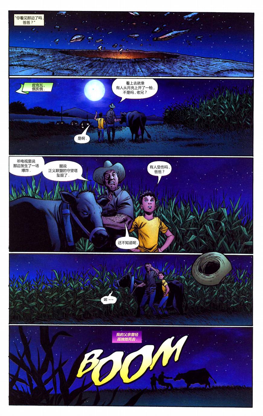 绿灯侠v4第7卷图