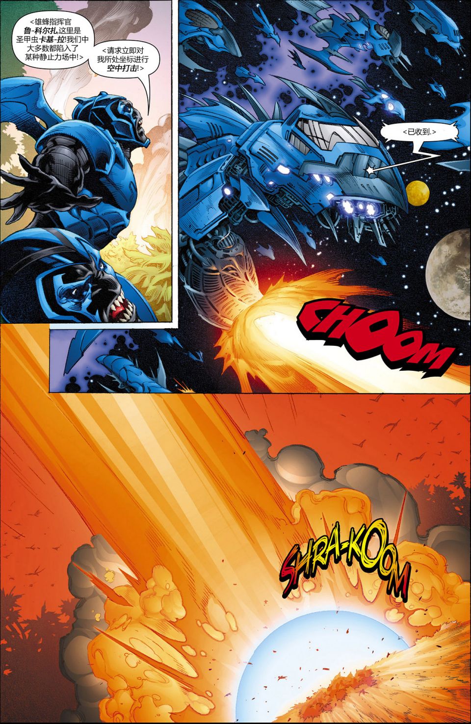 绿灯侠-新守护者第10卷图