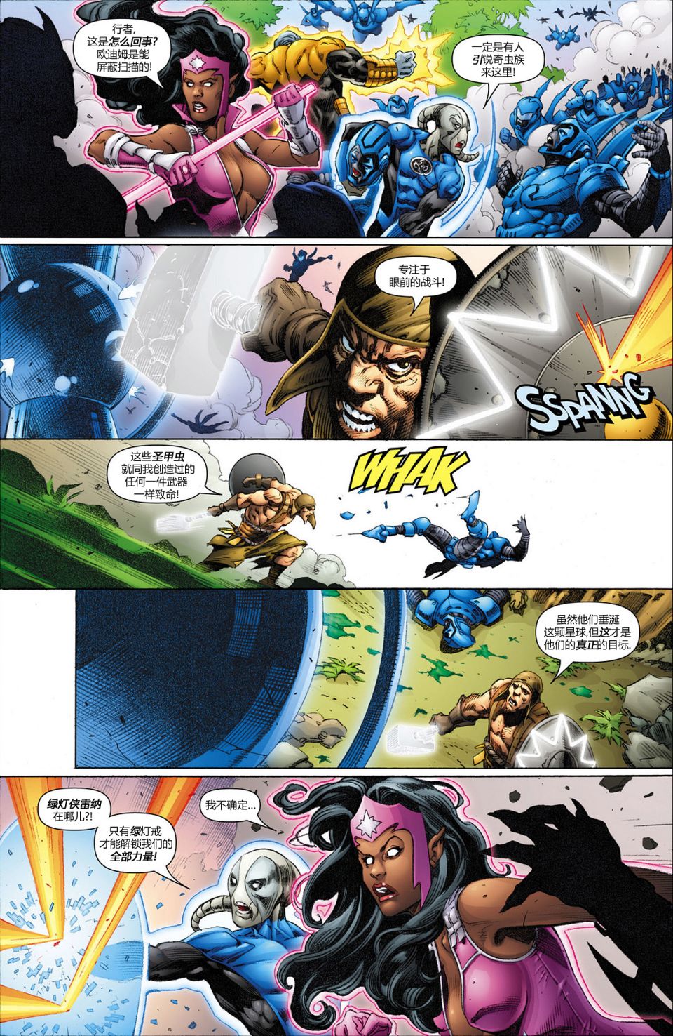 绿灯侠-新守护者第10卷图