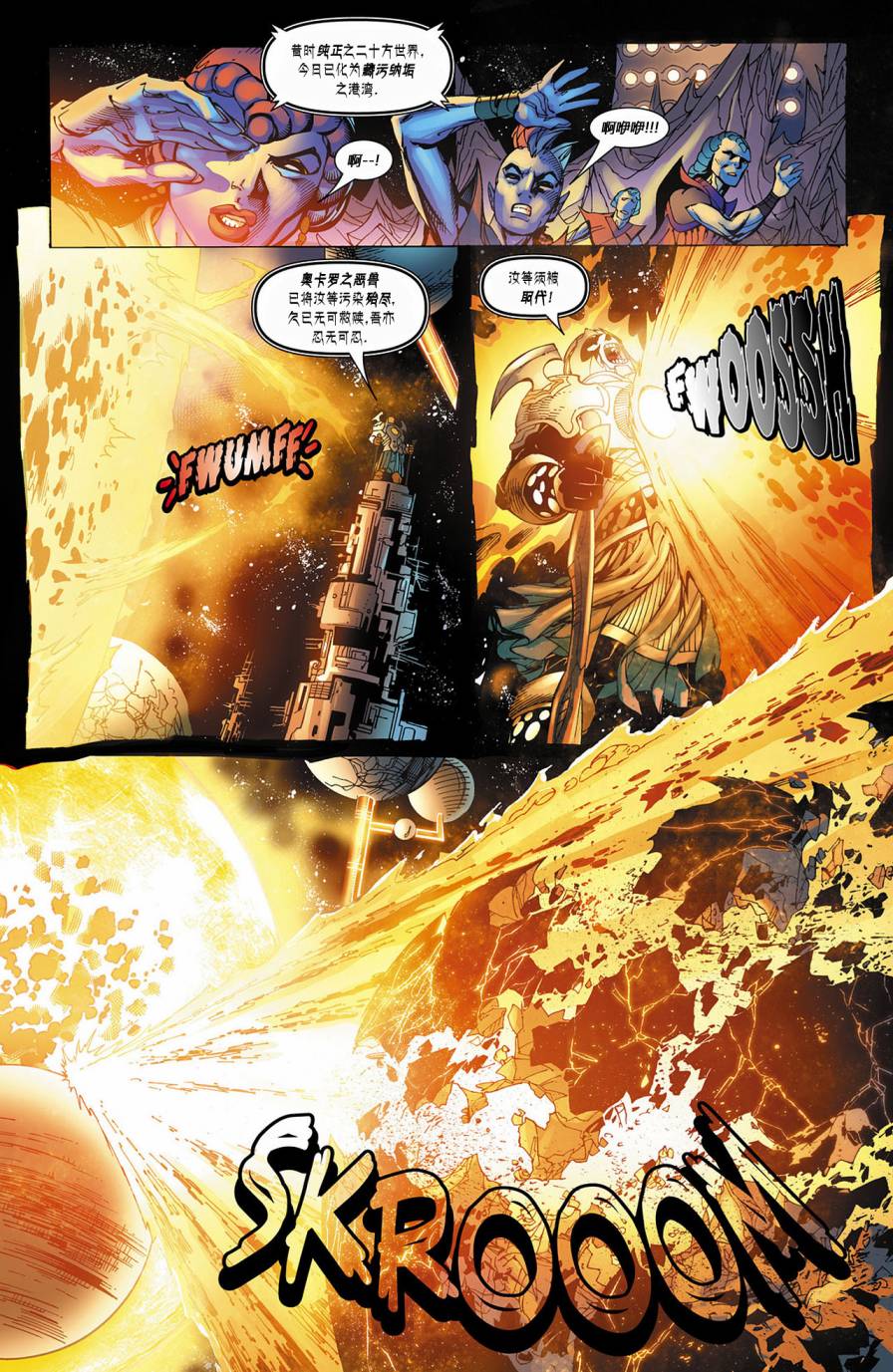 绿灯侠-新守护者第11卷图