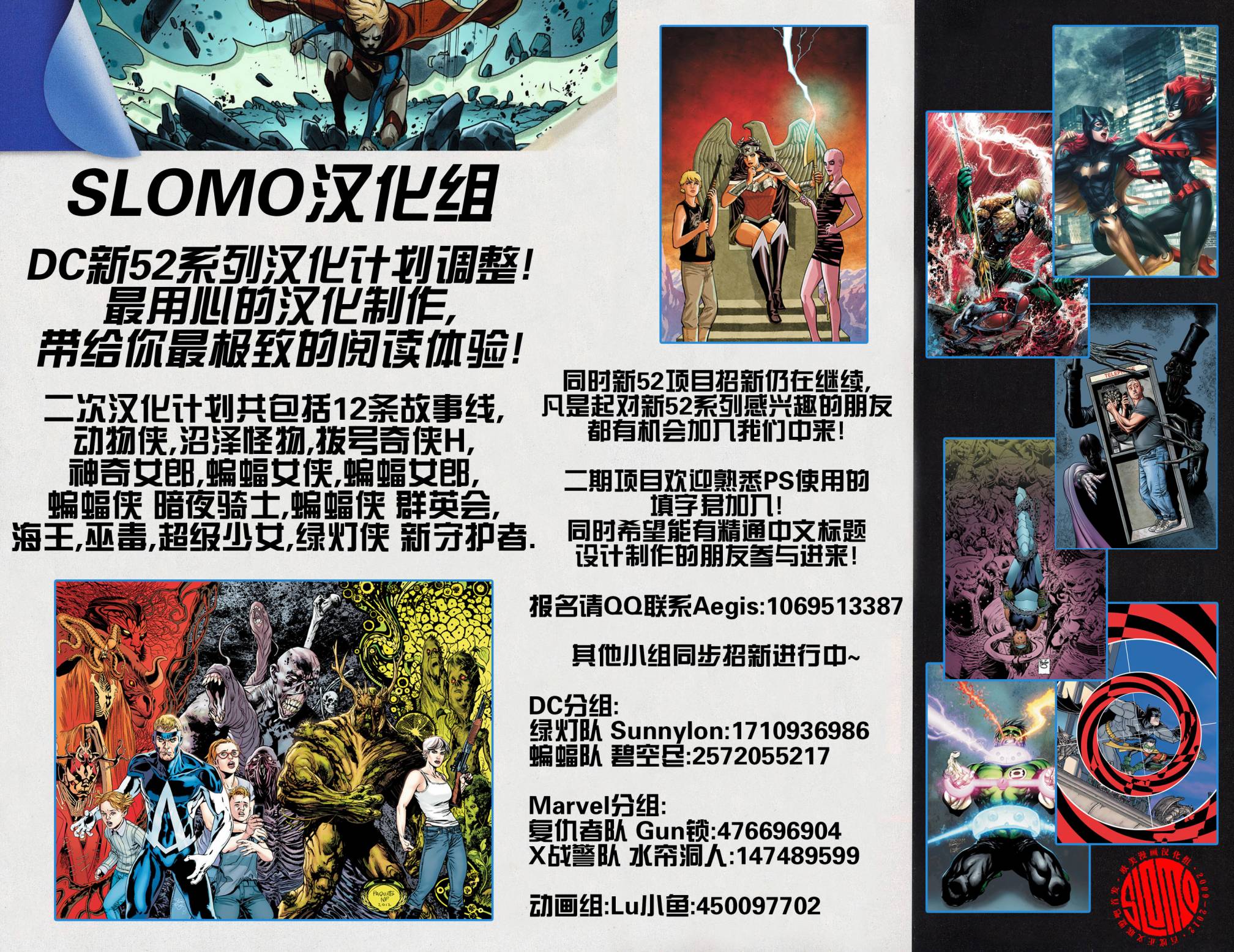 绿灯侠-新守护者第11卷图