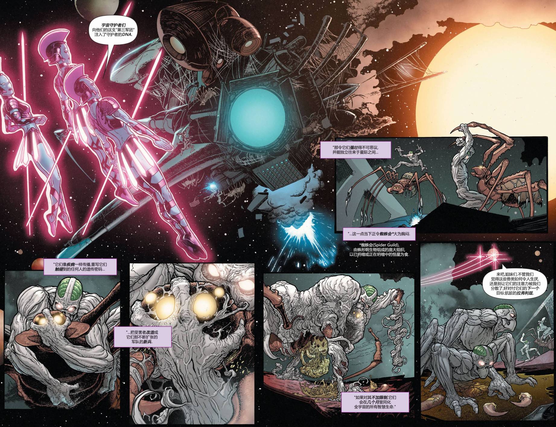 绿灯侠-新守护者第15卷图