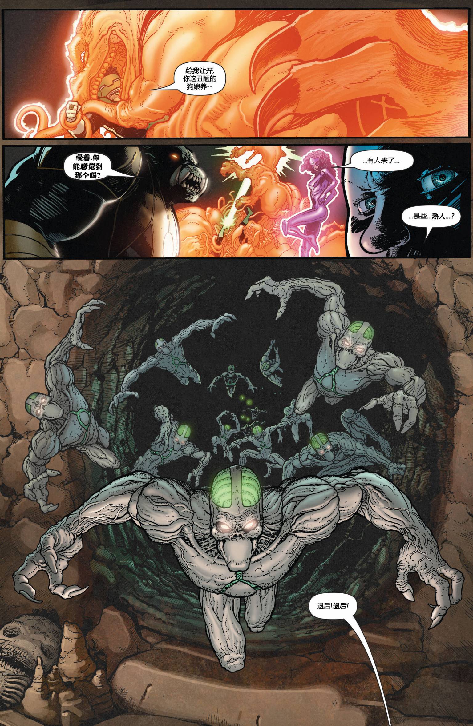 绿灯侠-新守护者第15卷图