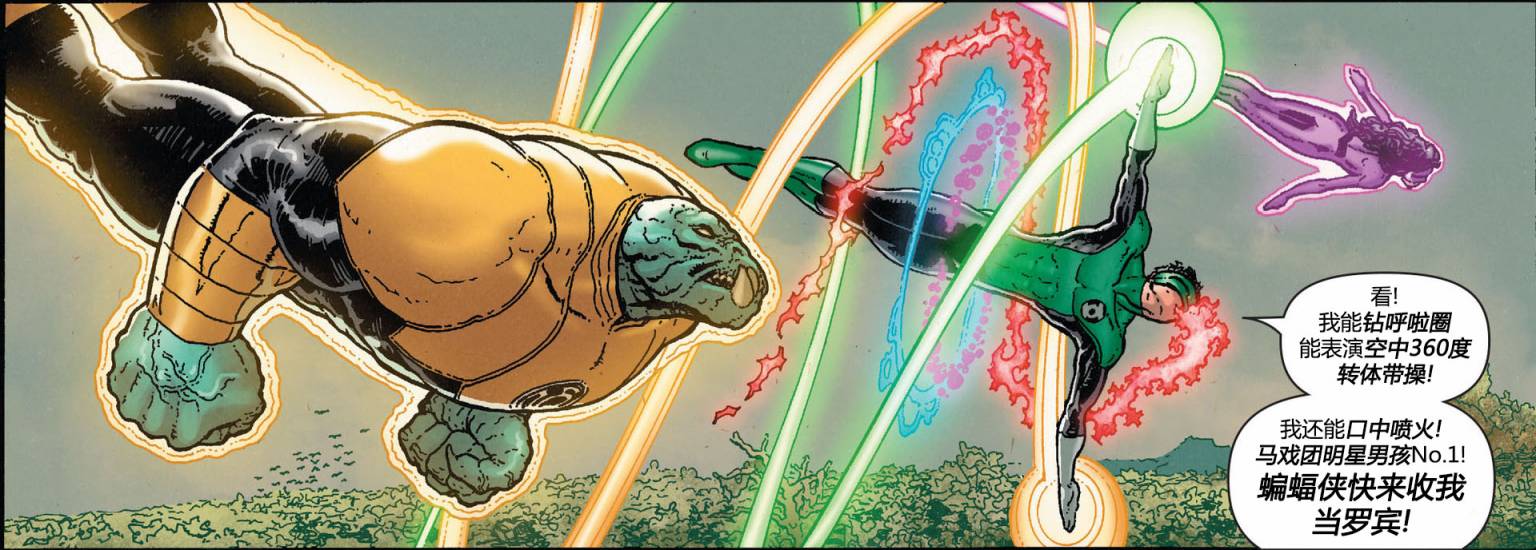 绿灯侠-新守护者第15卷图