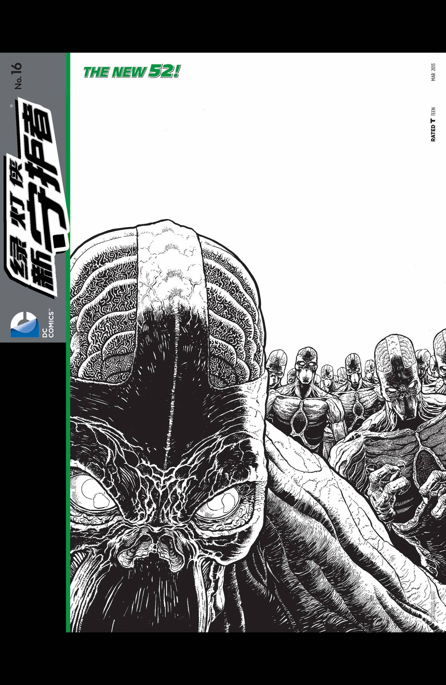 绿灯侠-新守护者第16卷图