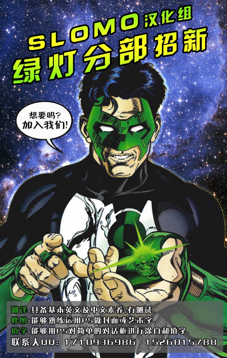 绿灯侠-新守护者第16卷图