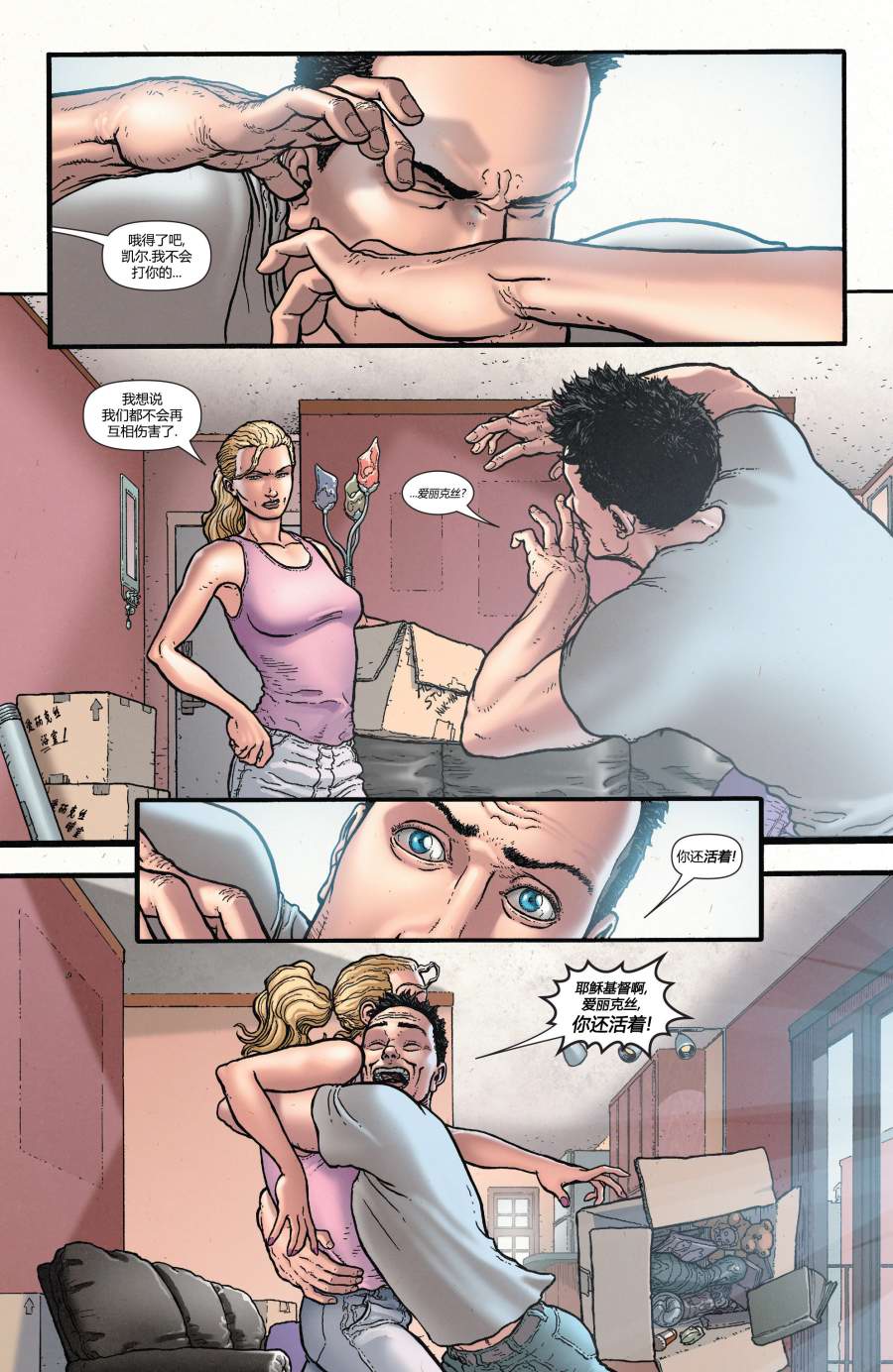 绿灯侠-新守护者第17卷图