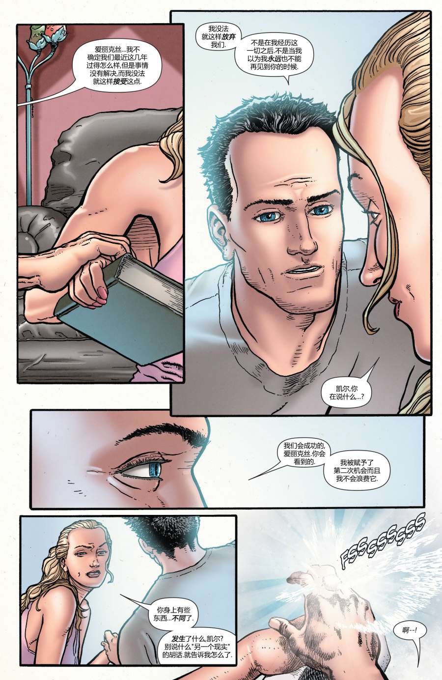 绿灯侠-新守护者第17卷图