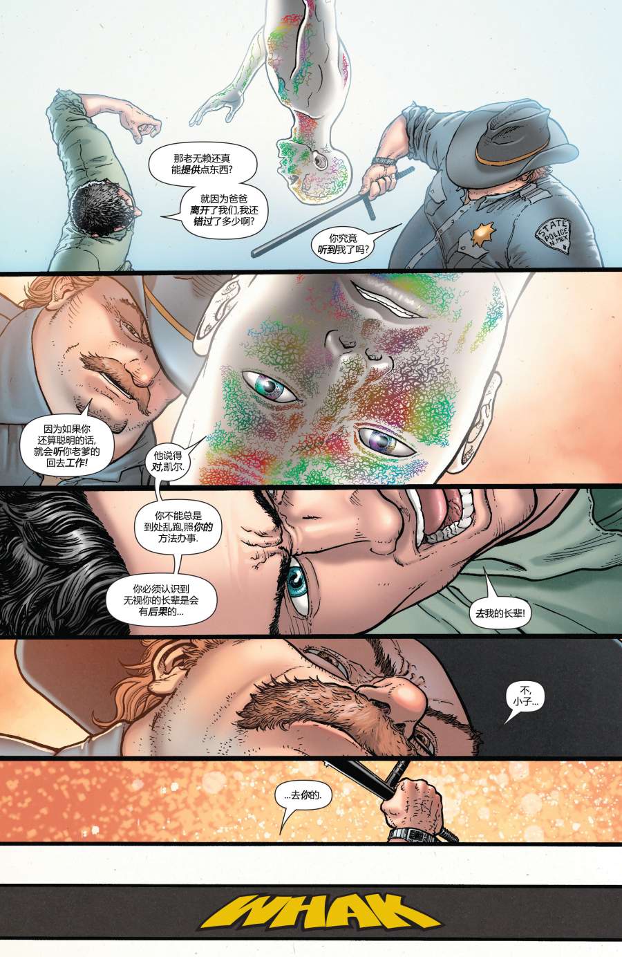 绿灯侠-新守护者第17卷图