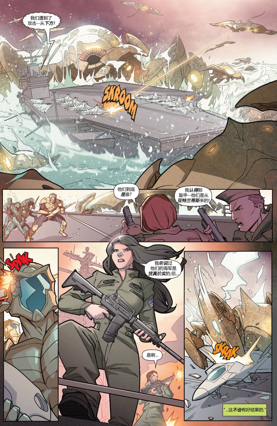 绿灯侠-新守护者第18卷图