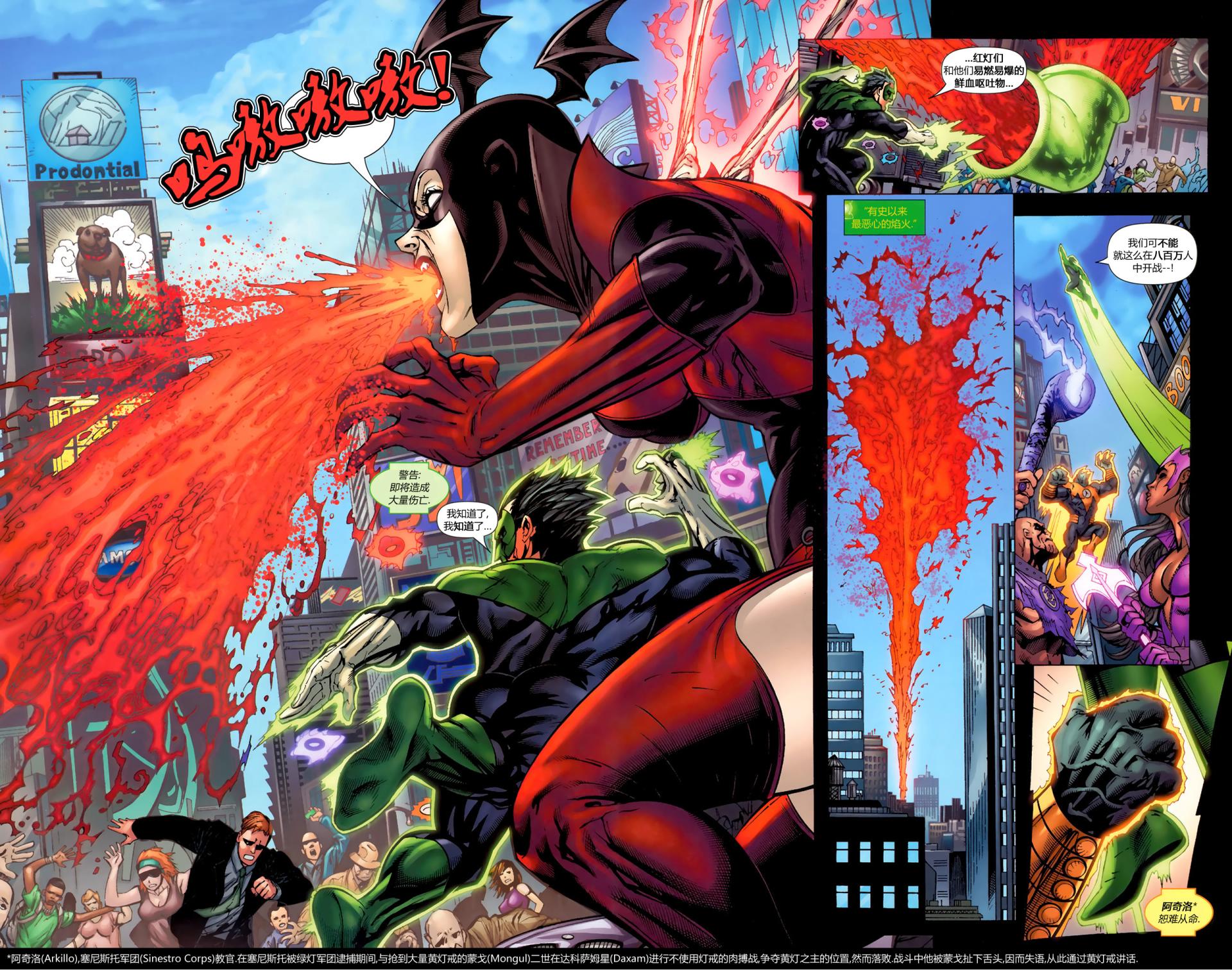 绿灯侠-新守护者第2卷图