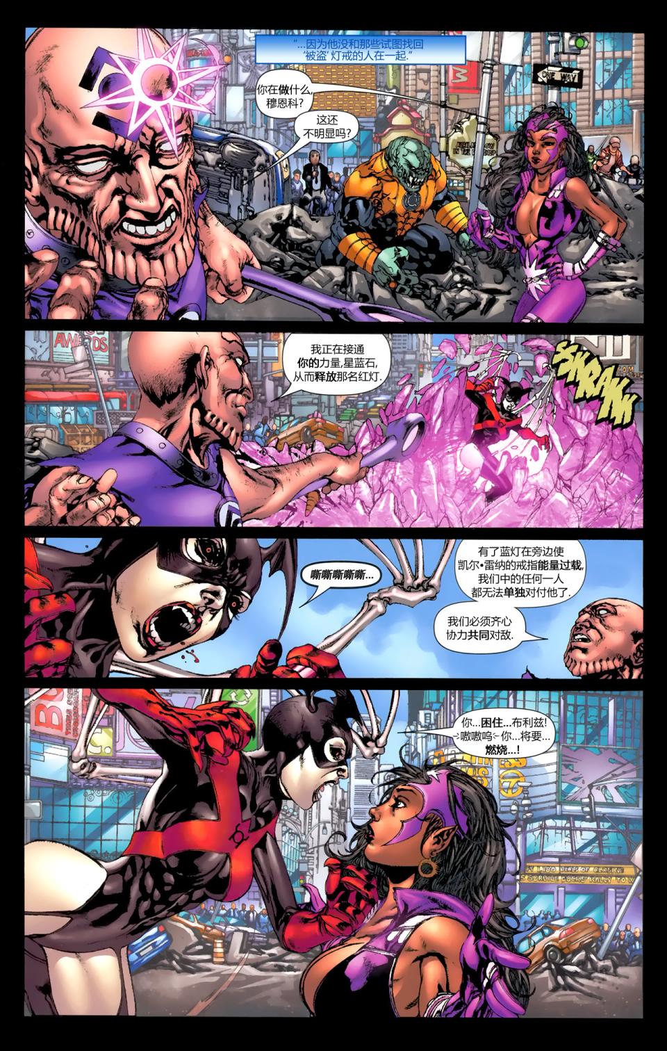 绿灯侠-新守护者第2卷图