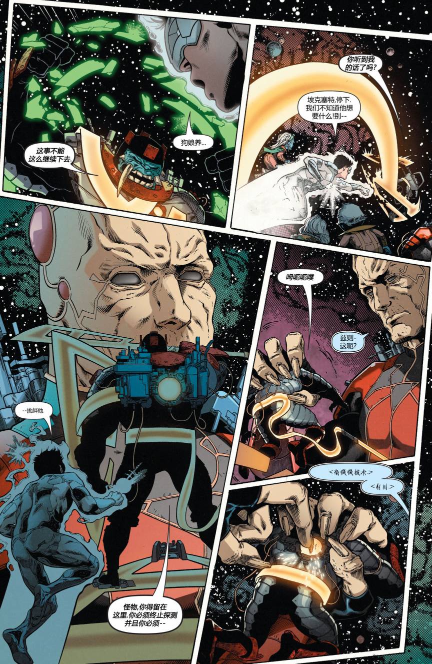 绿灯侠-新守护者第22卷图