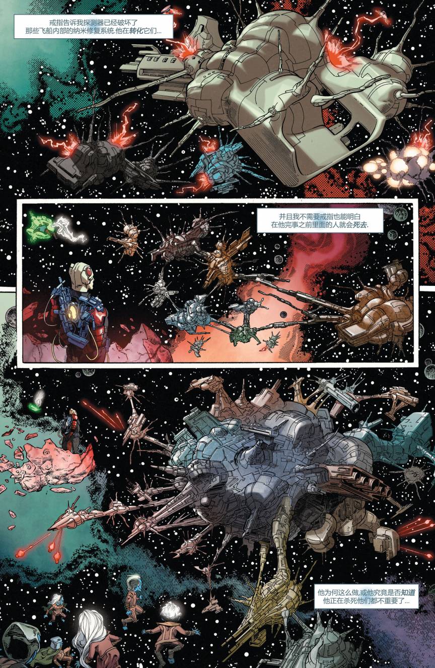 绿灯侠-新守护者第22卷图