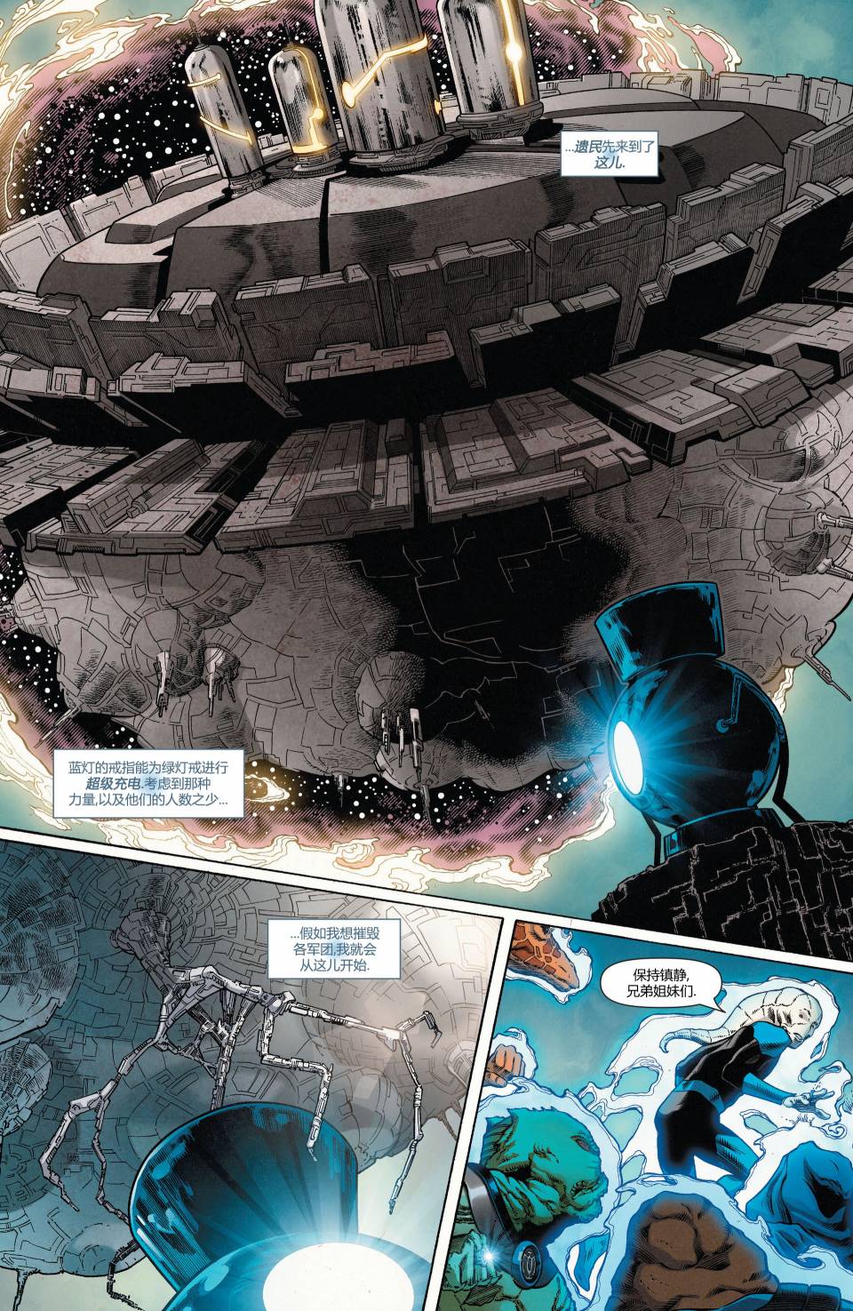 绿灯侠-新守护者第23卷图