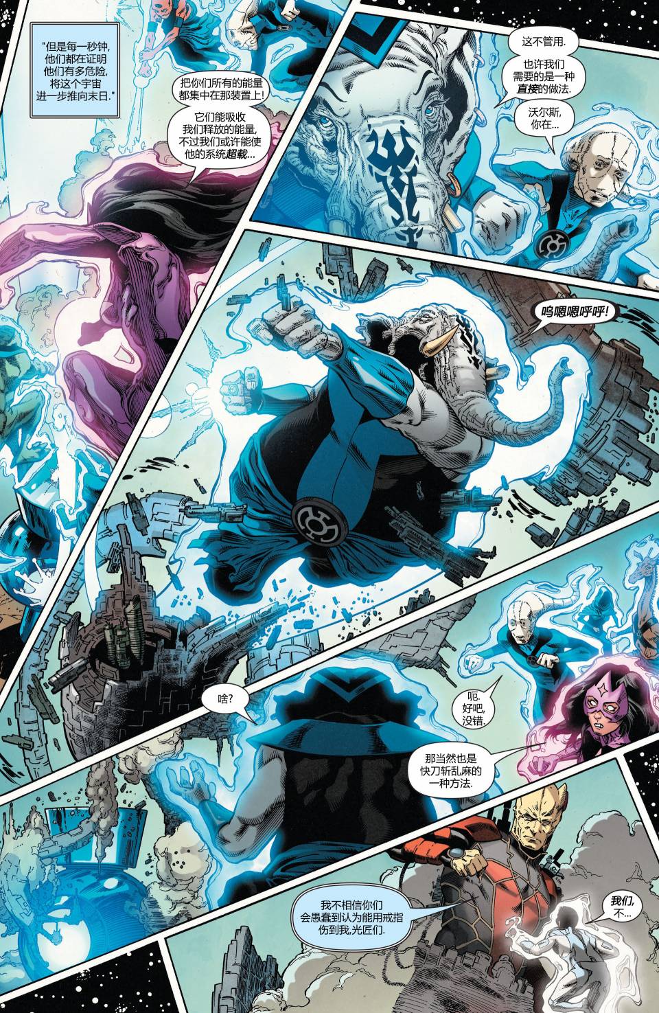 绿灯侠-新守护者第23卷图