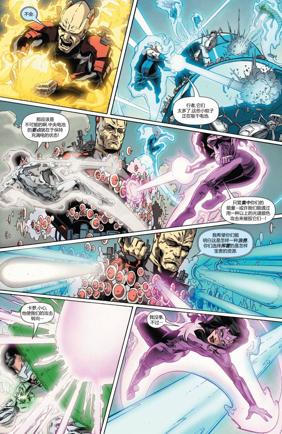 绿灯侠-新守护者第23卷图