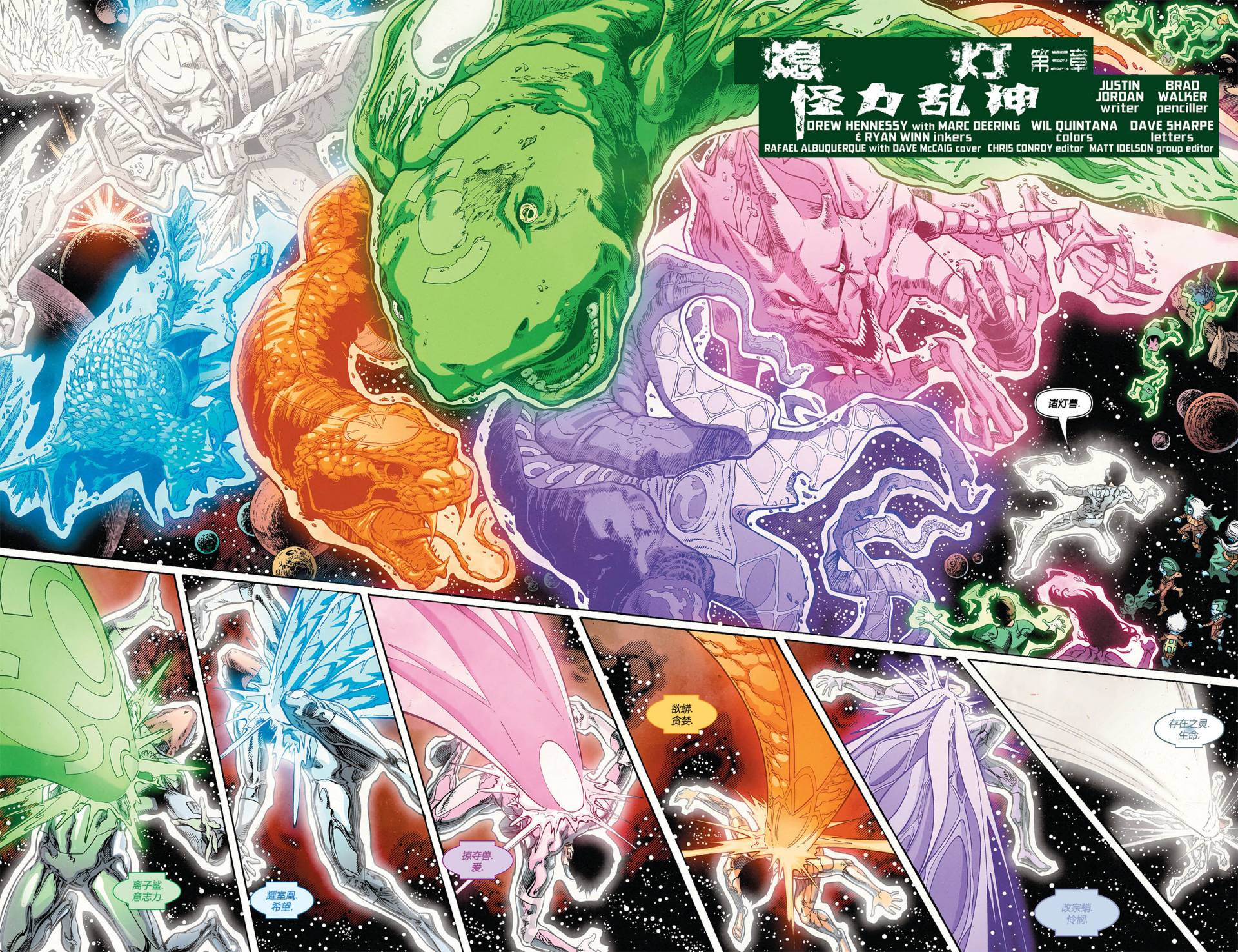 绿灯侠-新守护者第24卷图