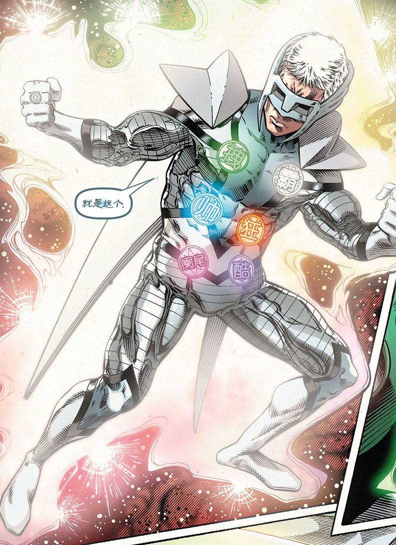 绿灯侠-新守护者第24卷图