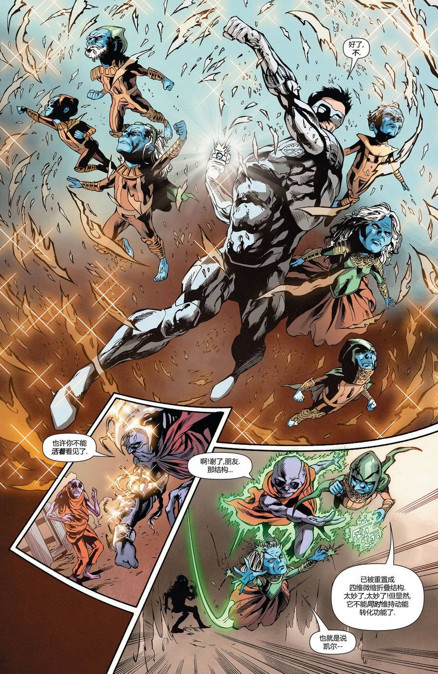 绿灯侠-新守护者第26卷图