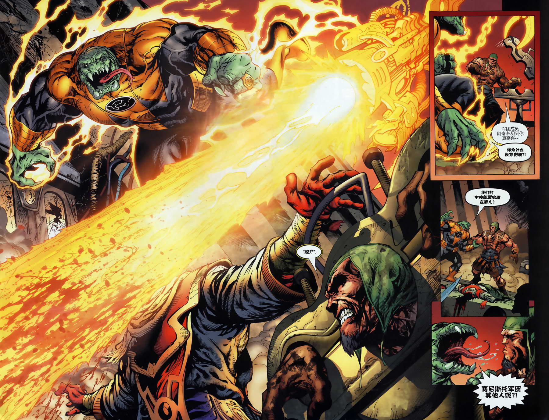 绿灯侠-新守护者第8卷图