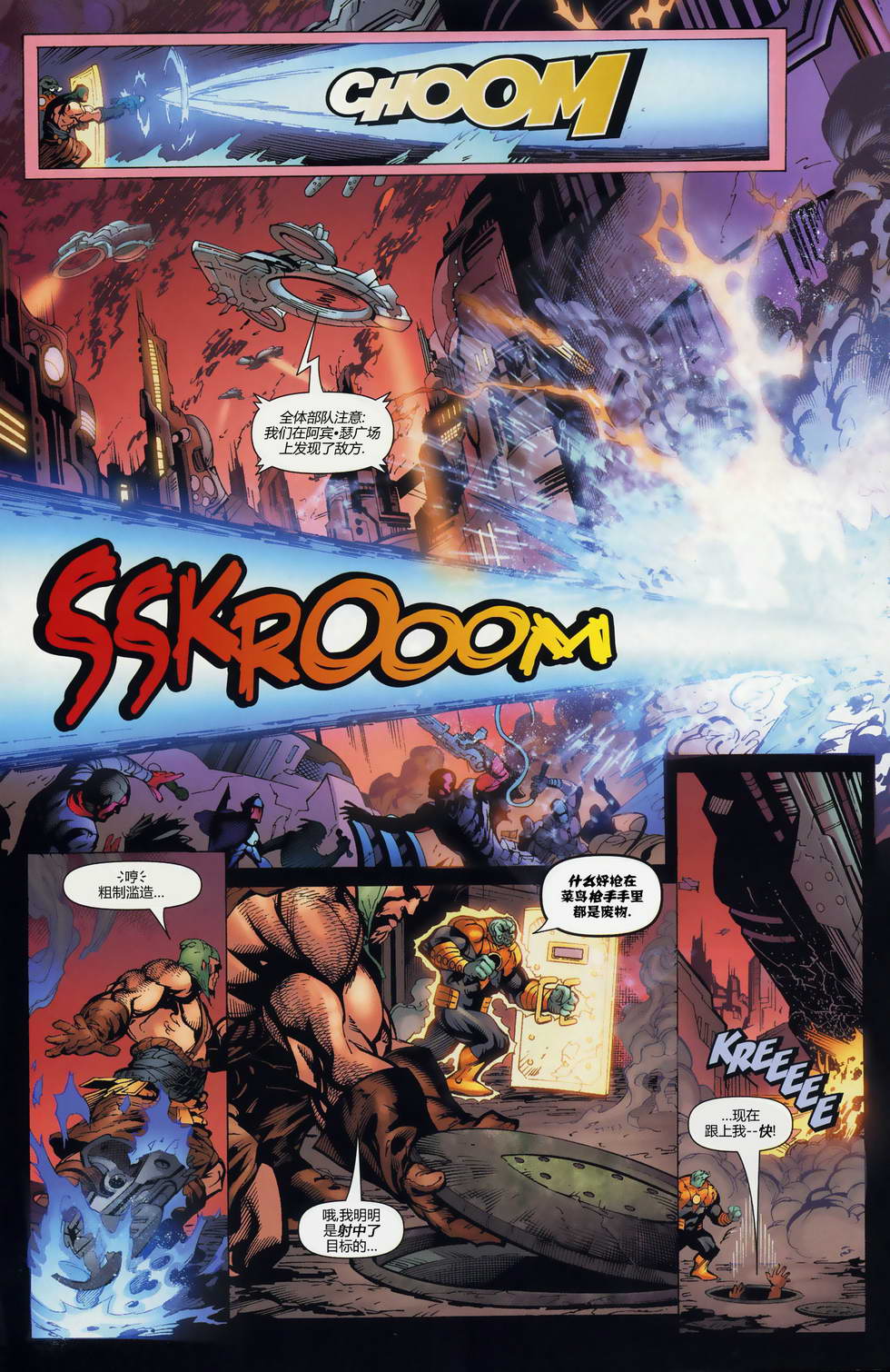 绿灯侠-新守护者第8卷图