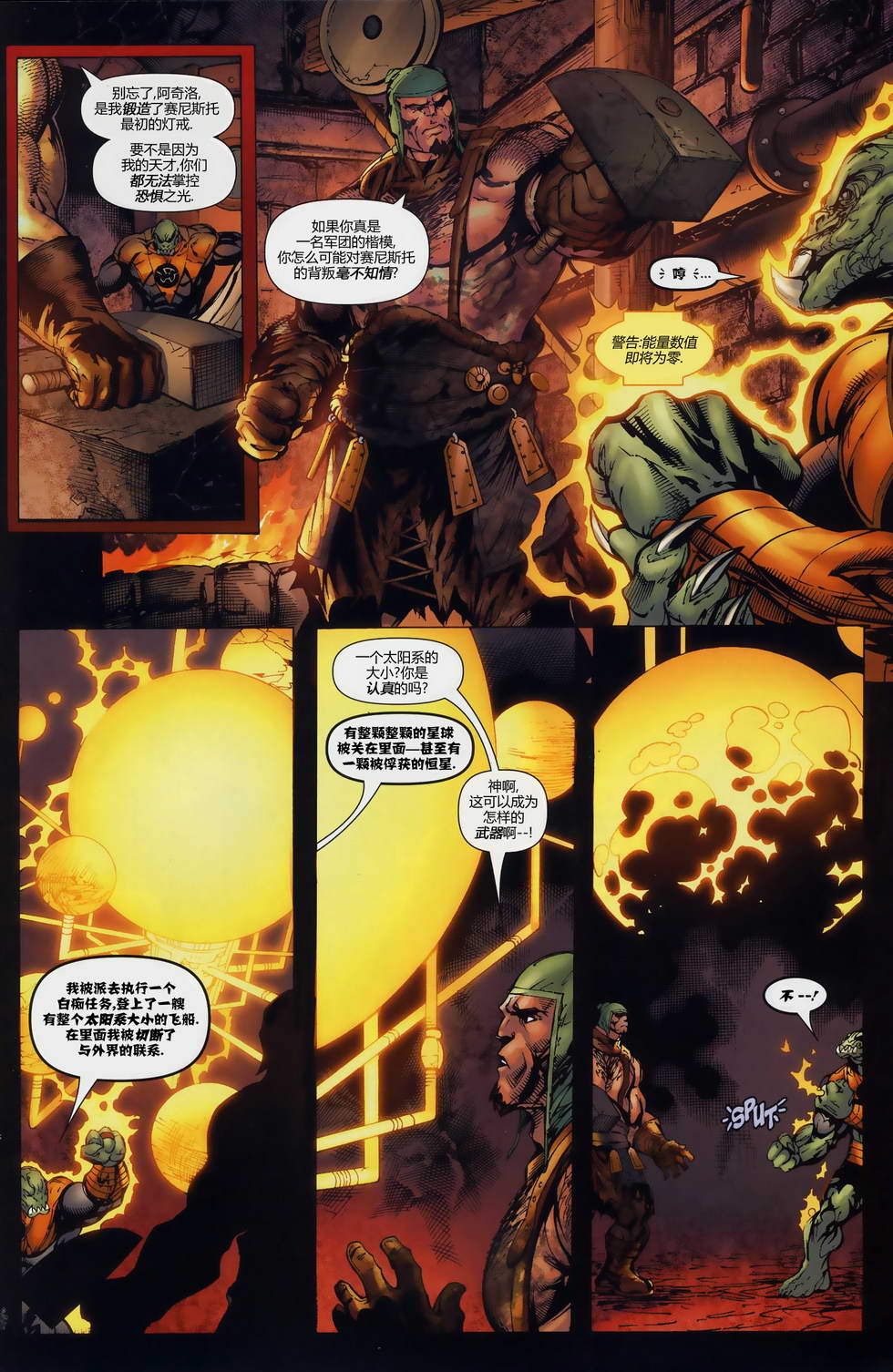 绿灯侠-新守护者第8卷图