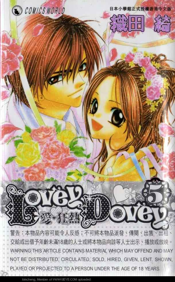 Lovey Dovey 优女与恶男第5卷图