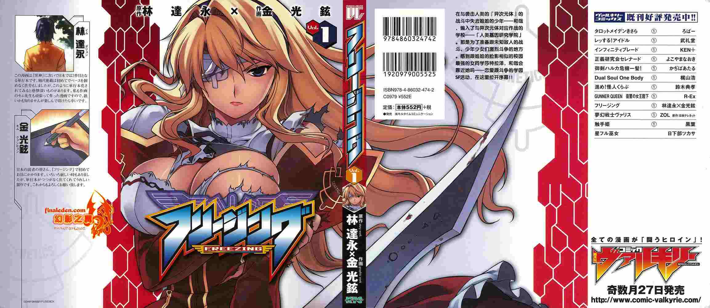 零度战姬第1卷图