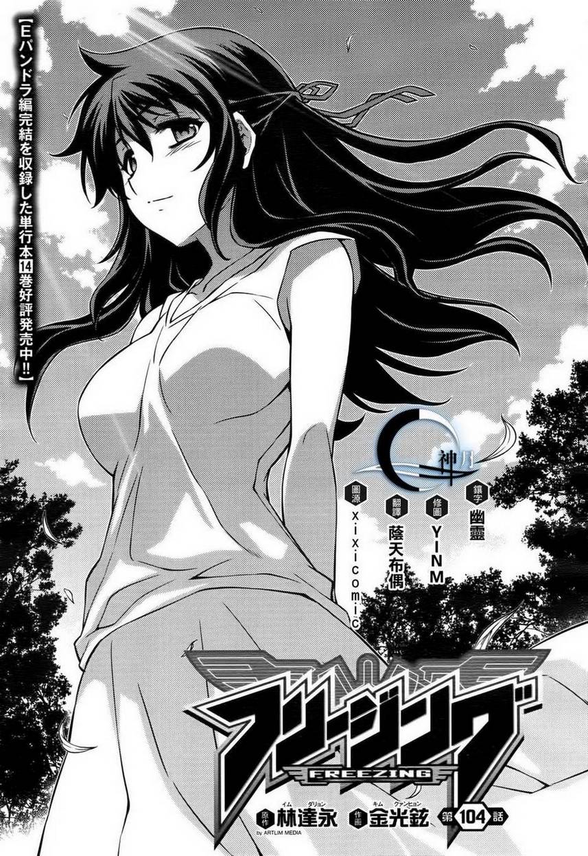 零度战姬第104话图