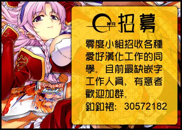 零度战姬第105话图