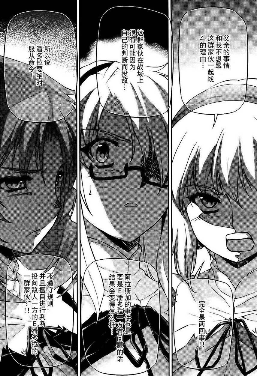 零度战姬第106话图