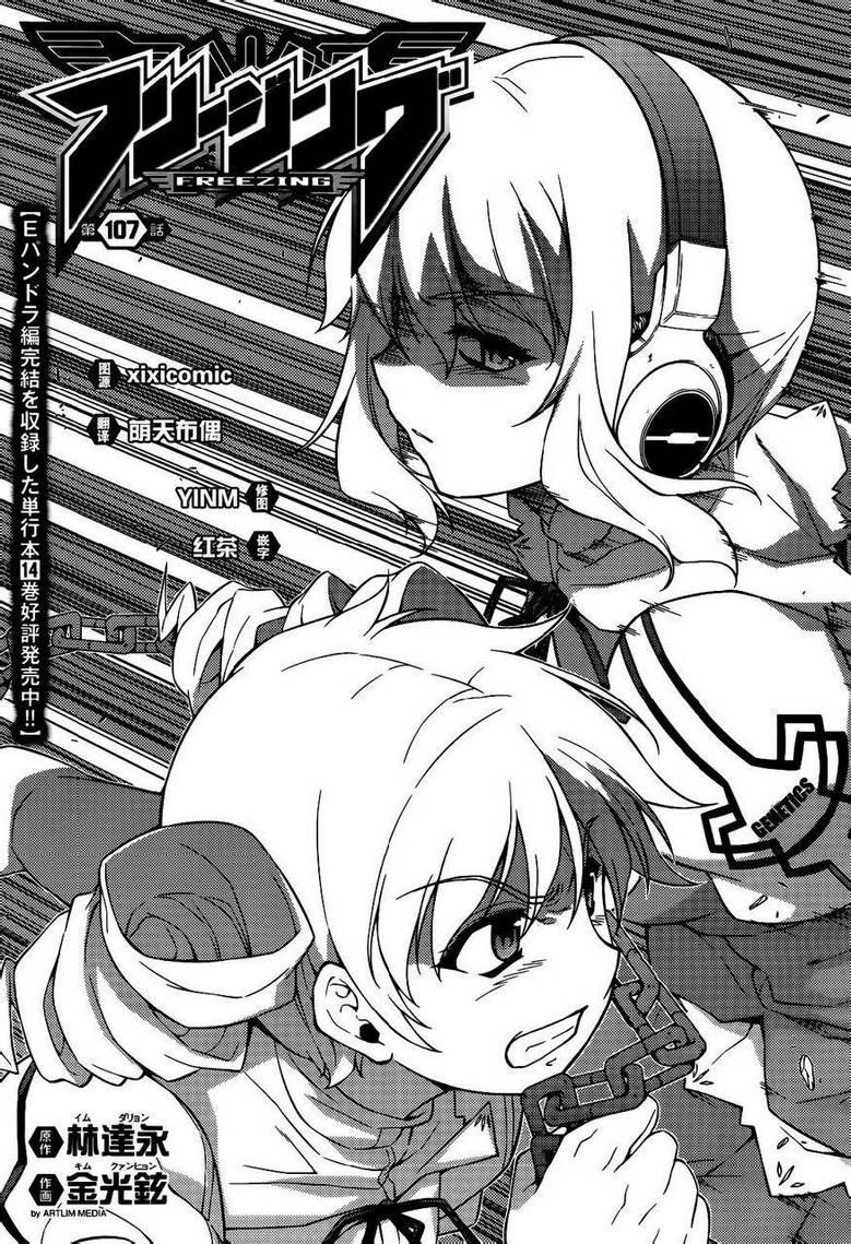 零度战姬第107话图