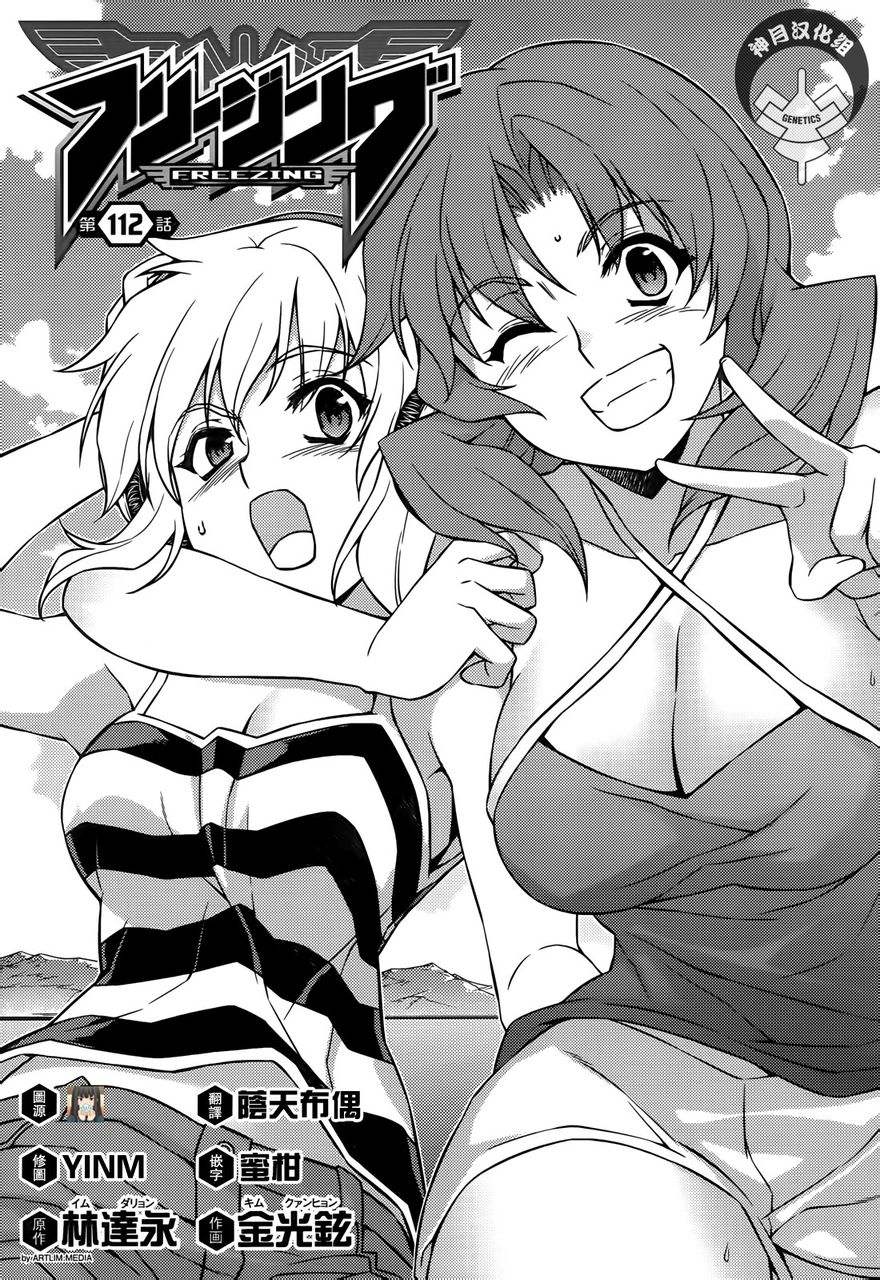 零度战姬第112话图