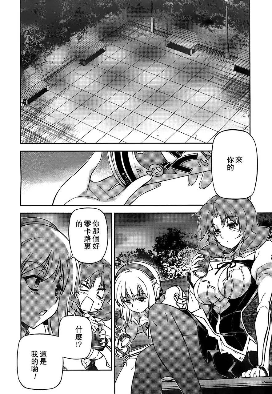 零度战姬第112话图